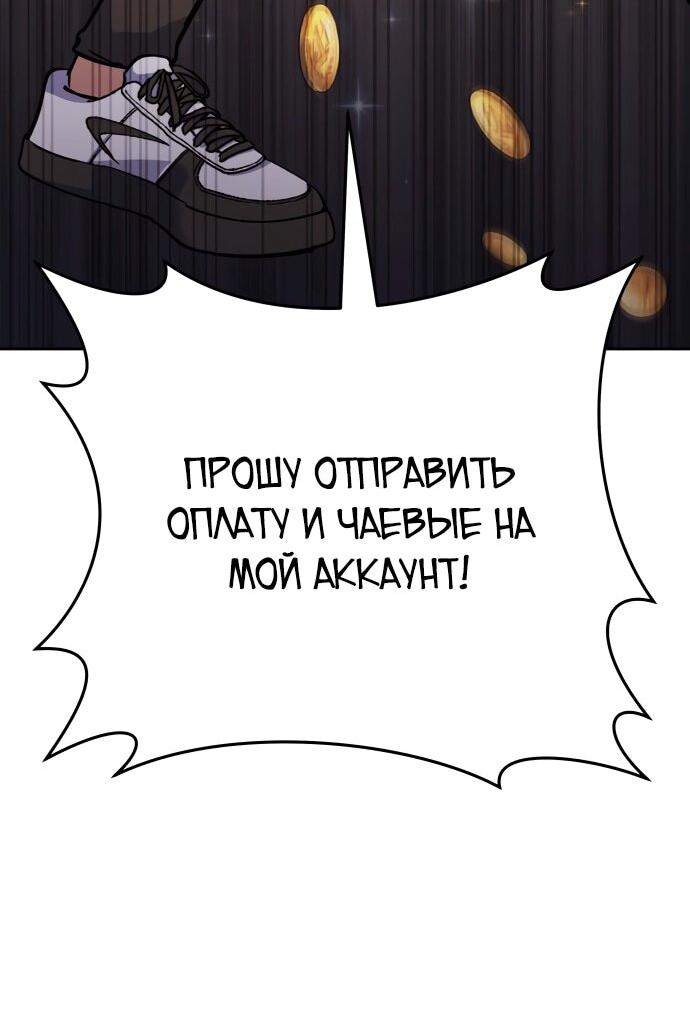 Манга Курьер богов - Глава 14 Страница 59
