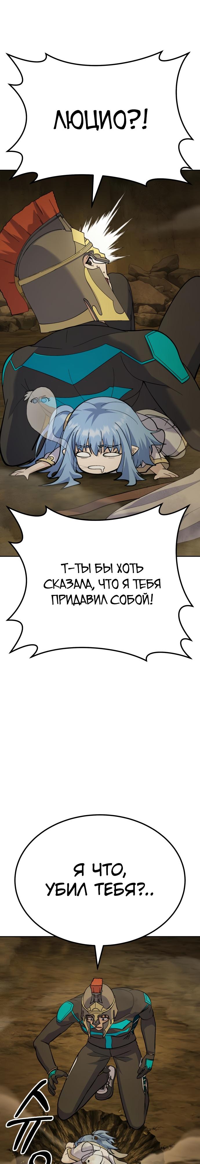 Манга Курьер богов - Глава 13 Страница 43