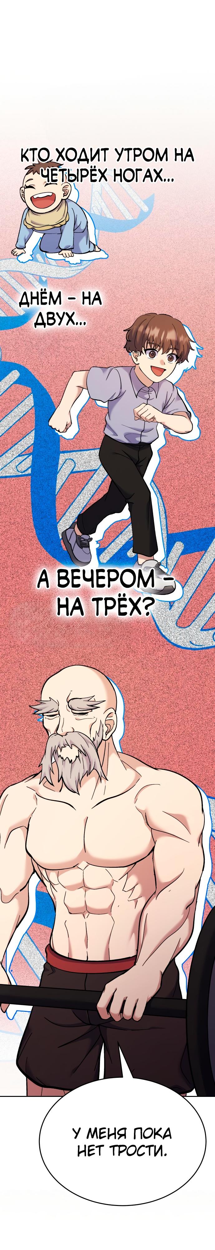 Манга Курьер богов - Глава 12 Страница 46