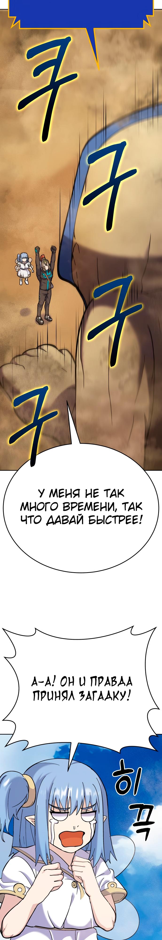 Манга Курьер богов - Глава 12 Страница 42