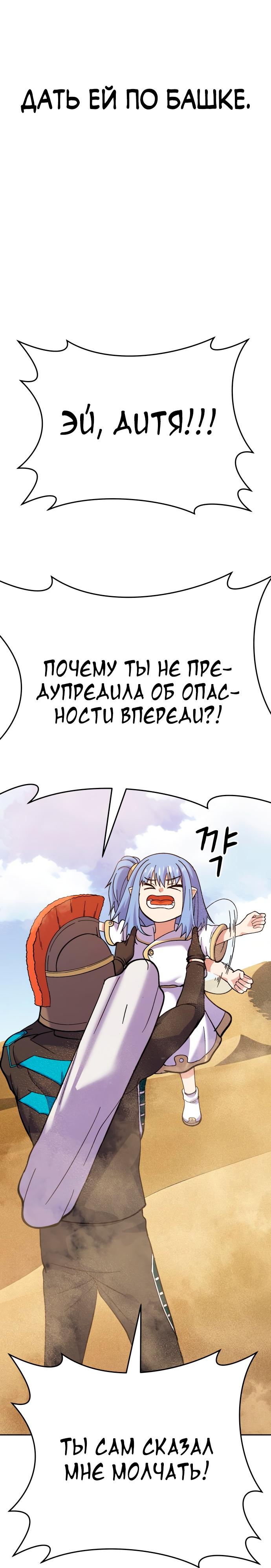 Манга Курьер богов - Глава 12 Страница 27