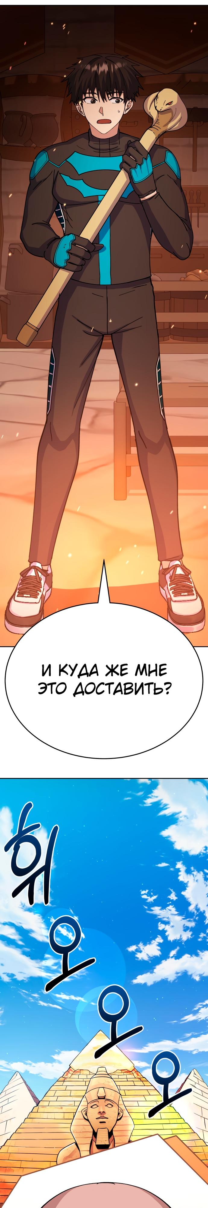 Манга Курьер богов - Глава 11 Страница 48