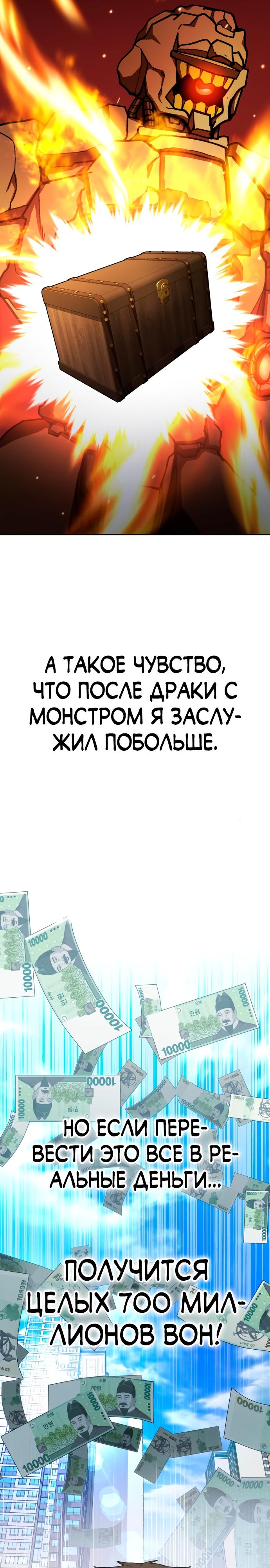 Манга Курьер богов - Глава 11 Страница 7