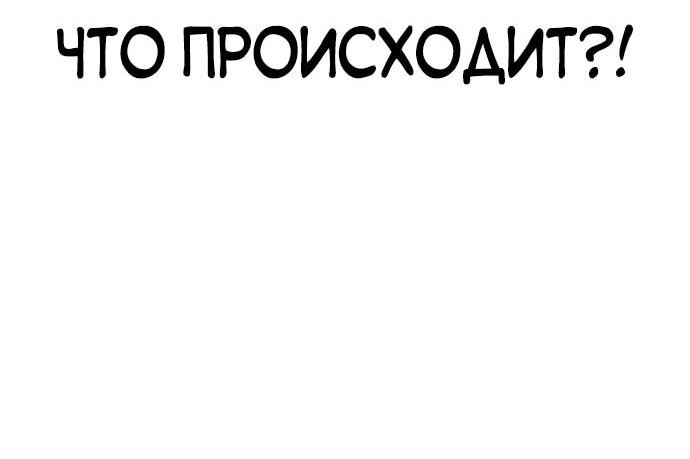 Манга Курьер богов - Глава 9 Страница 83