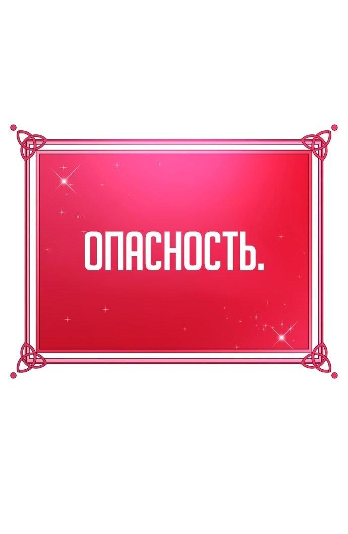 Манга Курьер богов - Глава 9 Страница 71