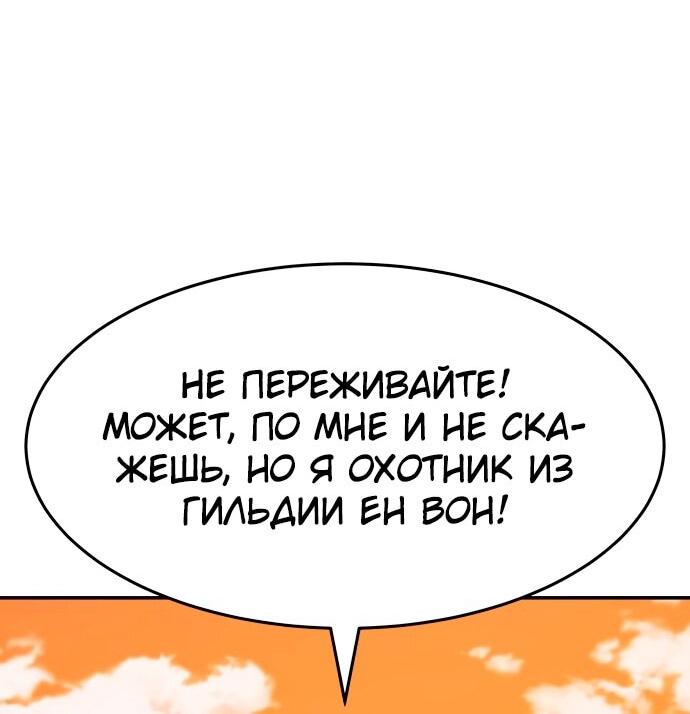 Манга Курьер богов - Глава 7 Страница 23