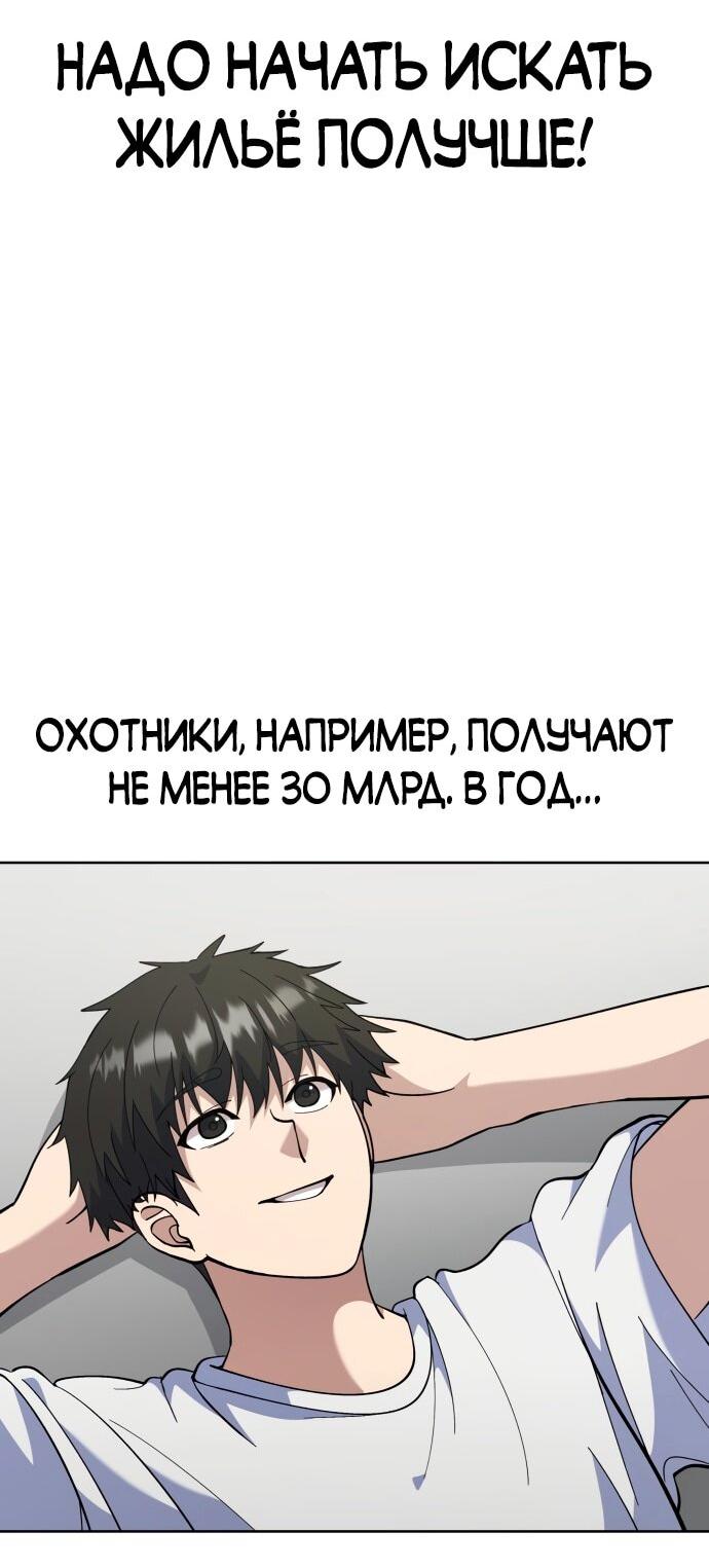 Манга Курьер богов - Глава 6 Страница 50