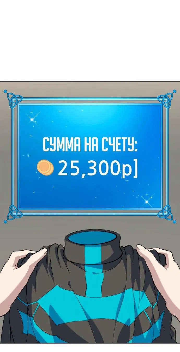 Манга Курьер богов - Глава 6 Страница 68