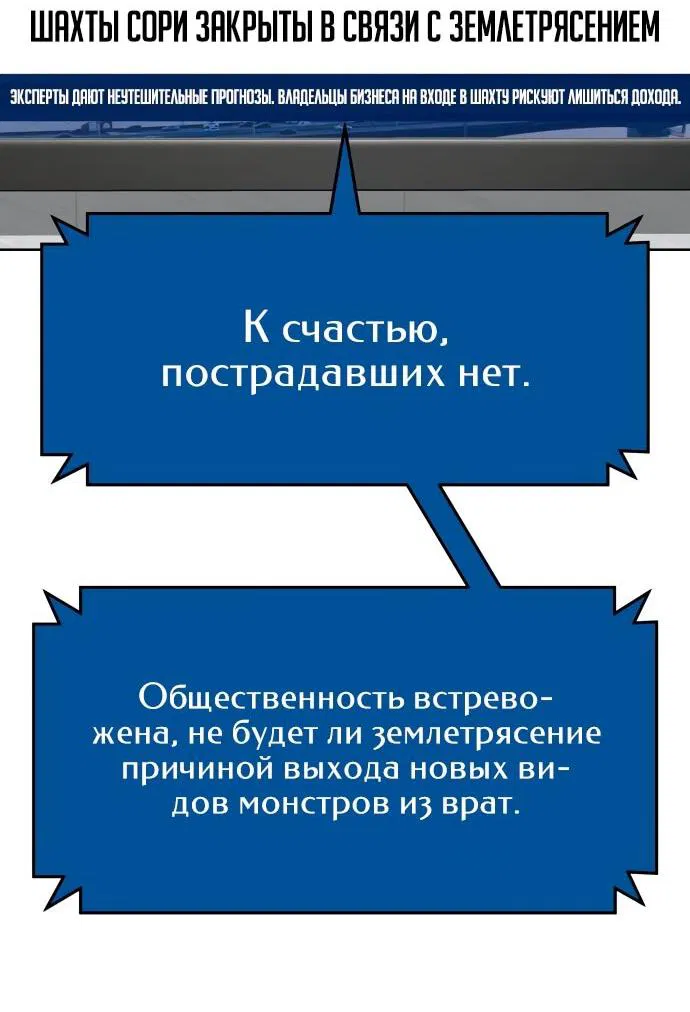 Манга Курьер богов - Глава 6 Страница 29