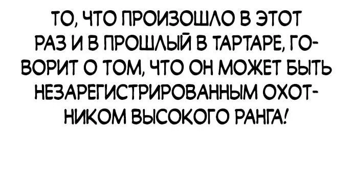 Манга Курьер богов - Глава 6 Страница 38