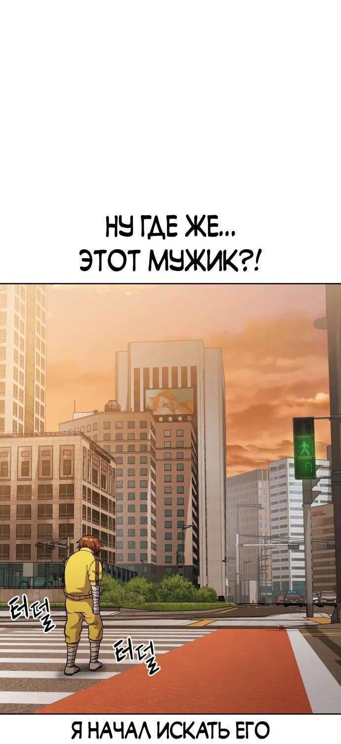 Манга Курьер богов - Глава 6 Страница 74