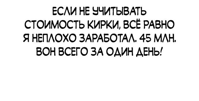 Манга Курьер богов - Глава 6 Страница 51