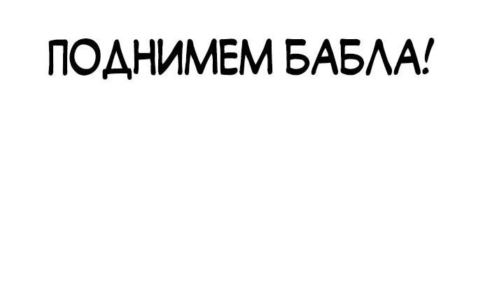 Манга Курьер богов - Глава 5 Страница 23