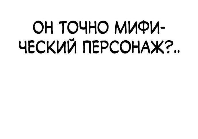 Манга Курьер богов - Глава 4 Страница 76