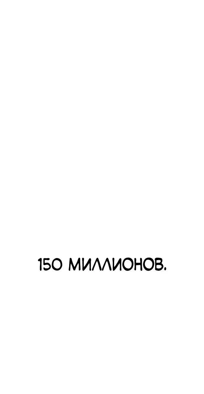 Манга Курьер богов - Глава 4 Страница 1