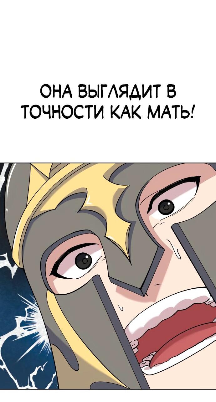 Манга Курьер богов - Глава 3 Страница 16