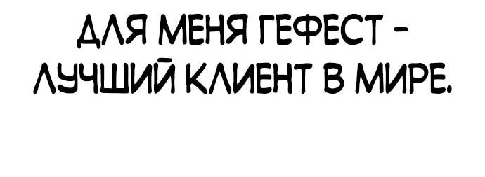 Манга Курьер богов - Глава 2 Страница 15
