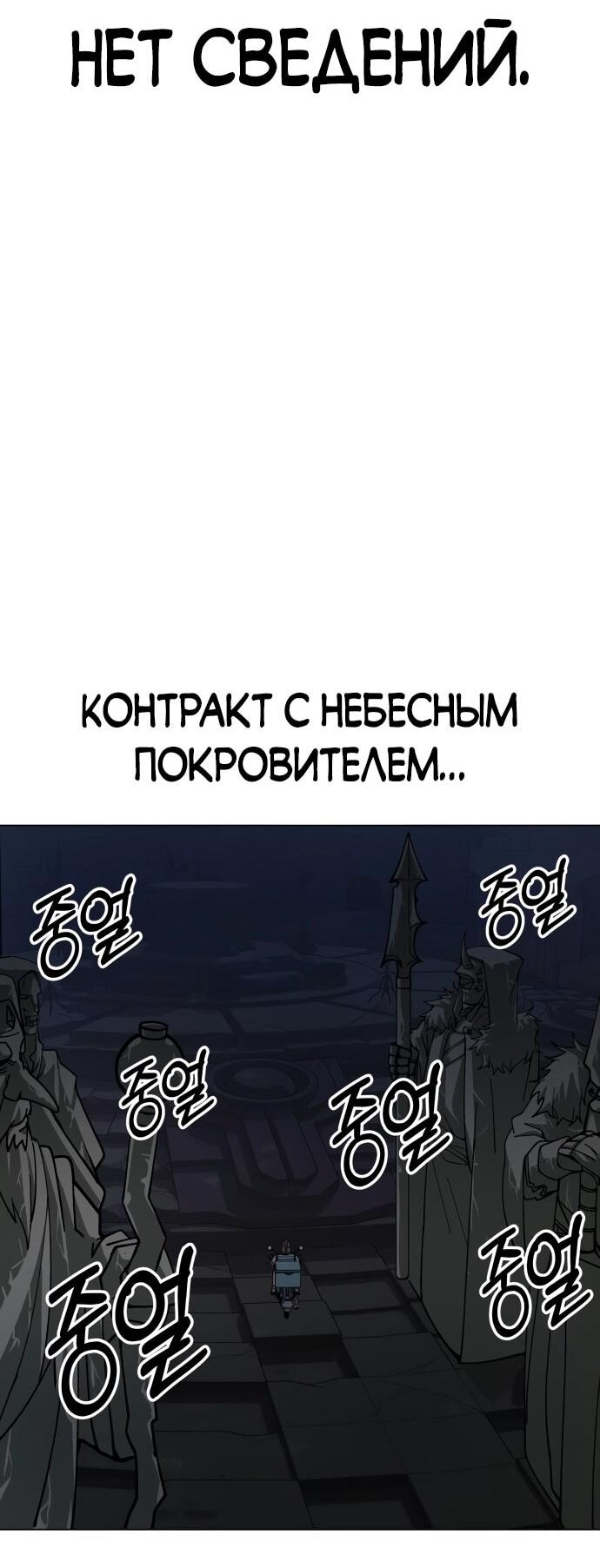 Манга Курьер богов - Глава 2 Страница 103