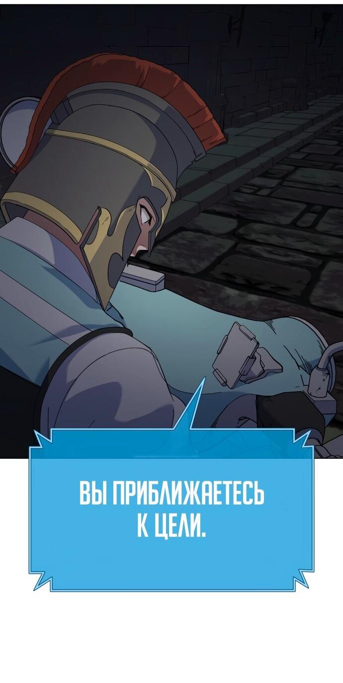 Манга Курьер богов - Глава 2 Страница 106