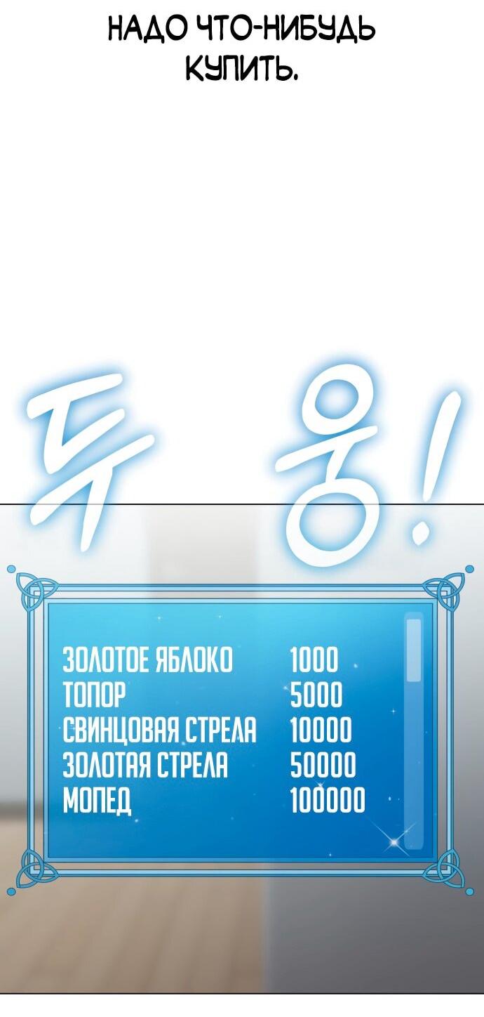 Манга Курьер богов - Глава 1 Страница 140