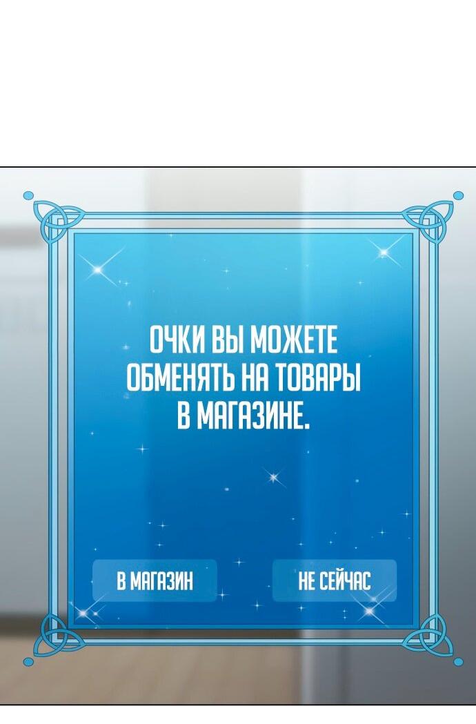 Манга Курьер богов - Глава 1 Страница 138