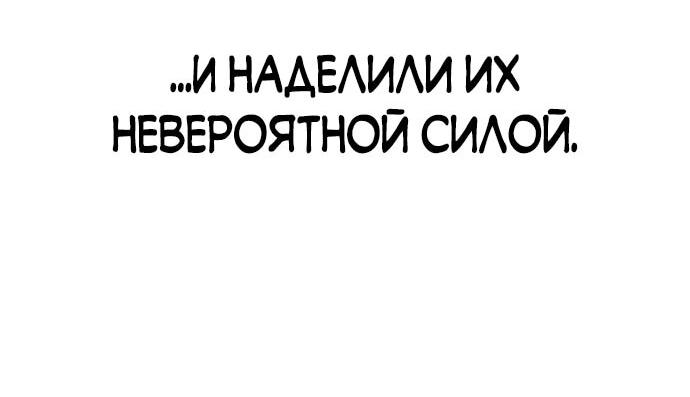 Манга Курьер богов - Глава 1 Страница 27