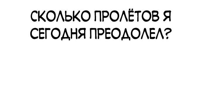 Манга Курьер богов - Глава 1 Страница 93