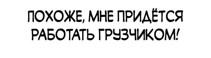Манга Курьер богов - Глава 1 Страница 40