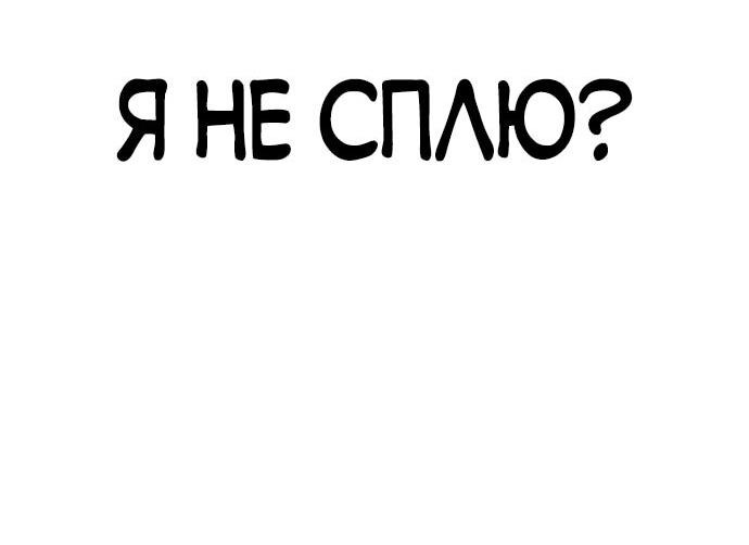 Манга Курьер богов - Глава 1 Страница 162