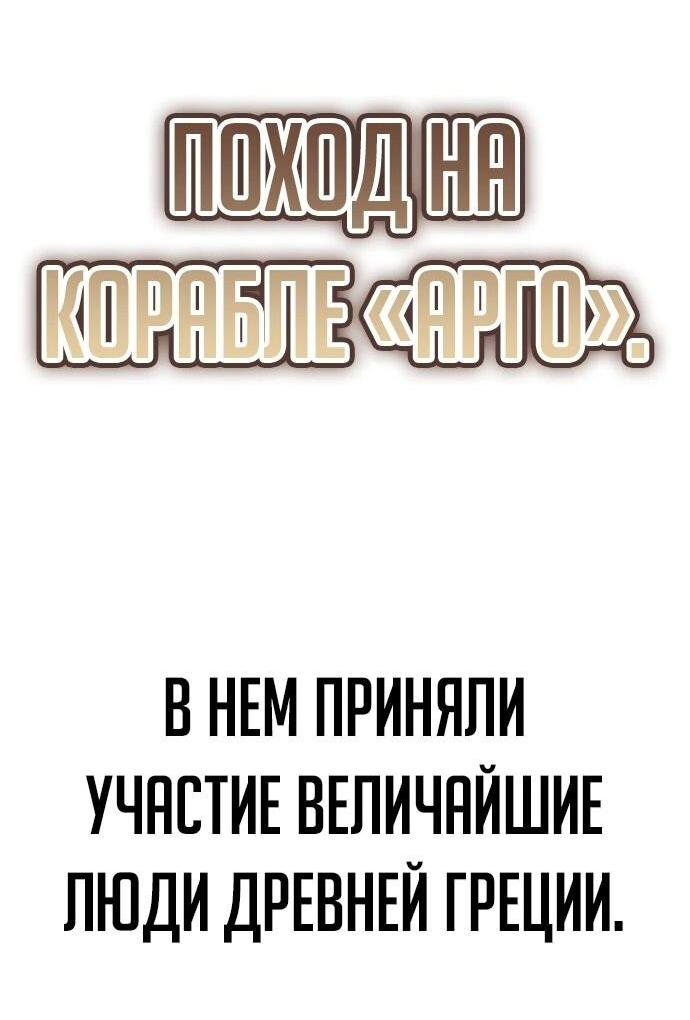 Манга Курьер богов - Глава 25 Страница 36