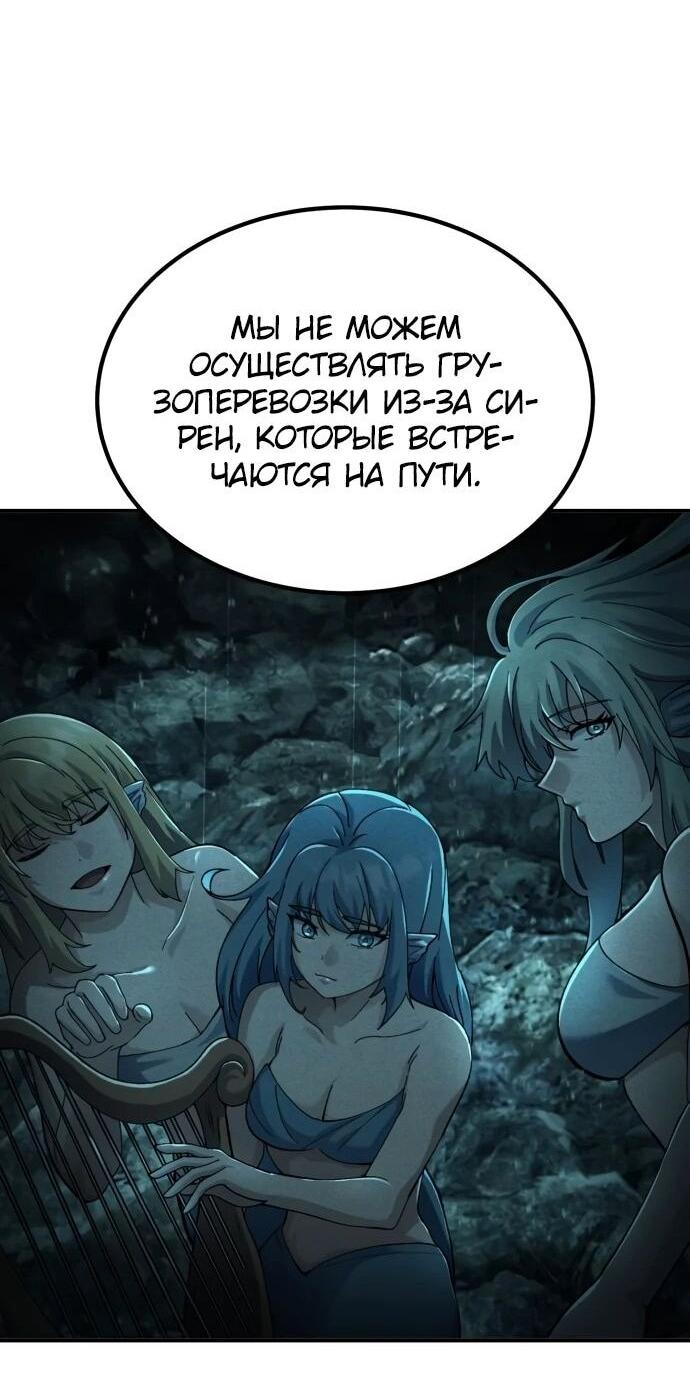 Манга Курьер богов - Глава 25 Страница 41