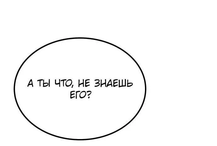 Манга Курьер богов - Глава 25 Страница 32
