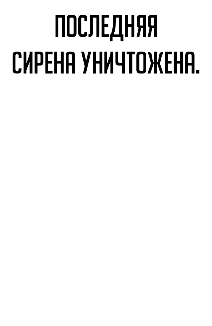 Манга Курьер богов - Глава 27 Страница 18