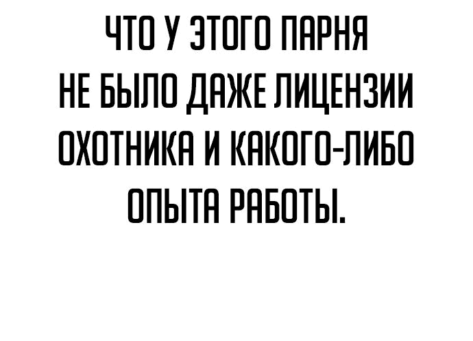 Манга Курьер богов - Глава 27 Страница 70