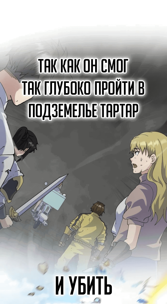 Манга Курьер богов - Глава 27 Страница 71