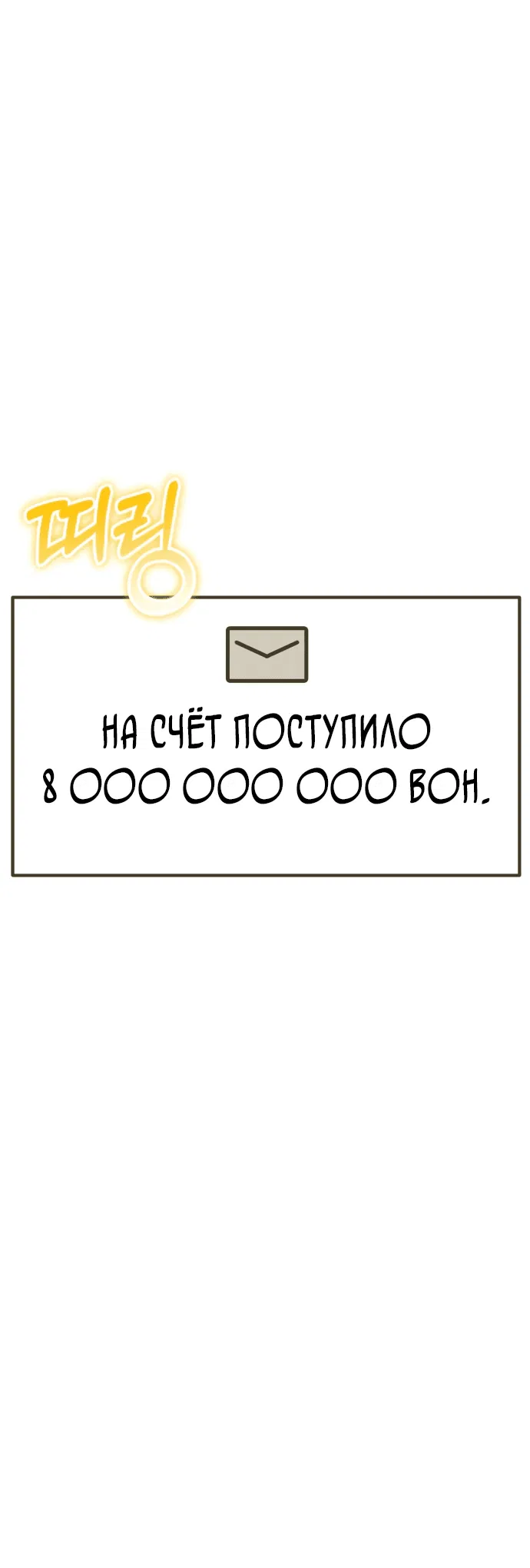 Манга Курьер богов - Глава 43 Страница 31