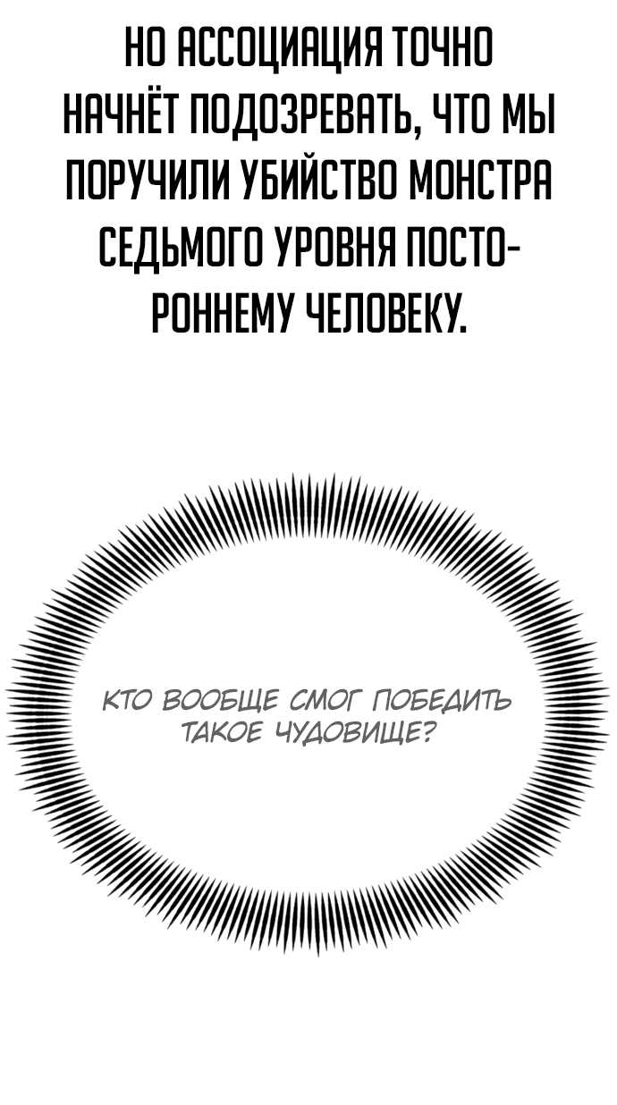 Манга Курьер богов - Глава 42 Страница 68