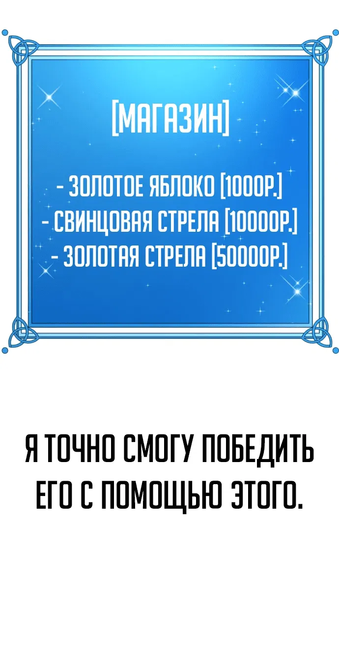 Манга Курьер богов - Глава 41 Страница 76