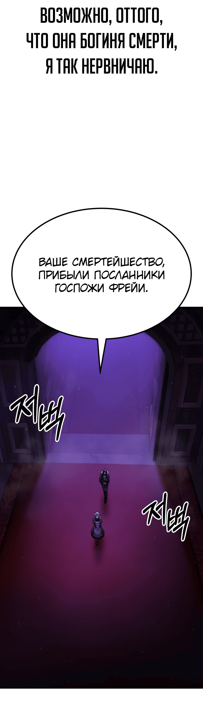 Манга Курьер богов - Глава 36 Страница 58