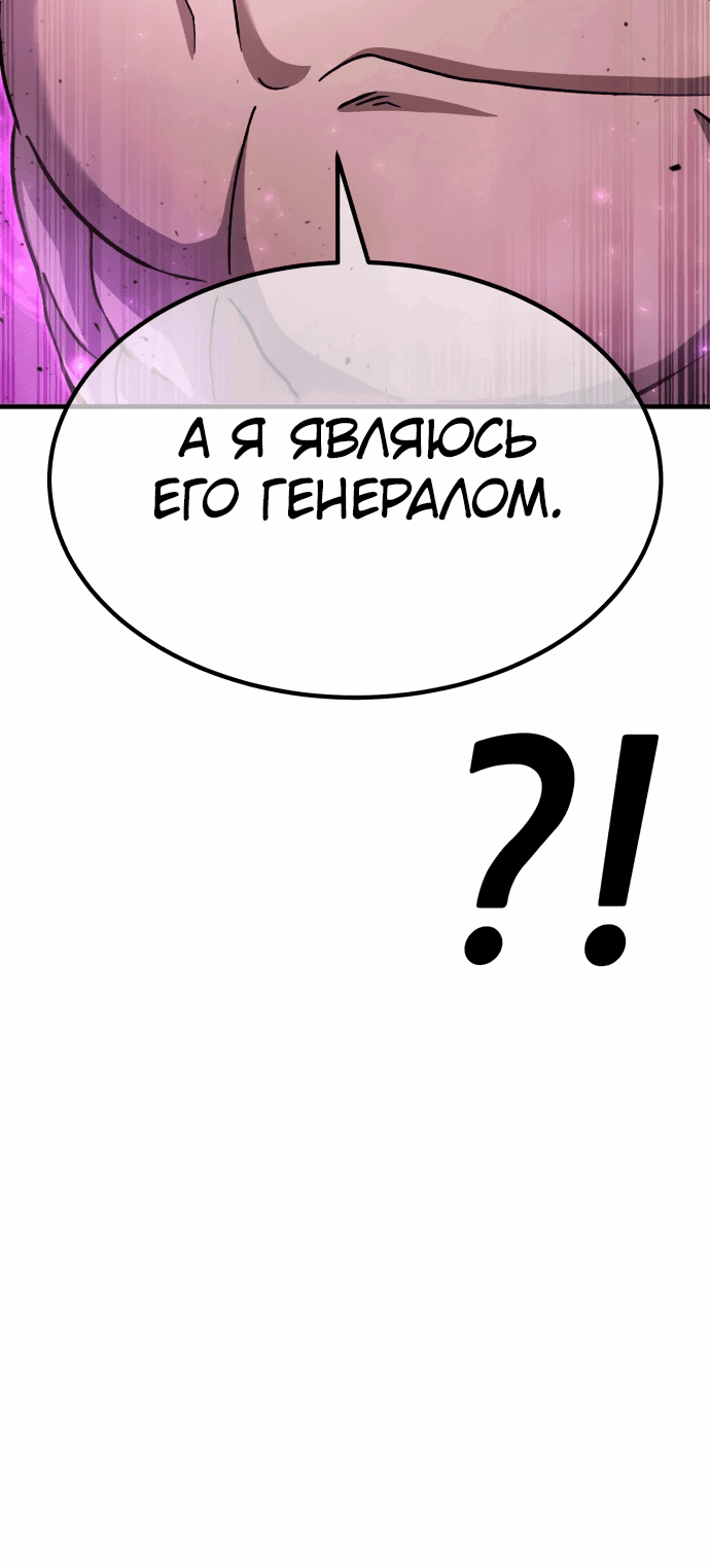 Манга Курьер богов - Глава 36 Страница 41