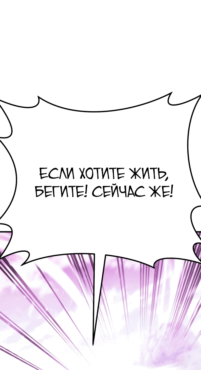 Манга Курьер богов - Глава 35 Страница 4