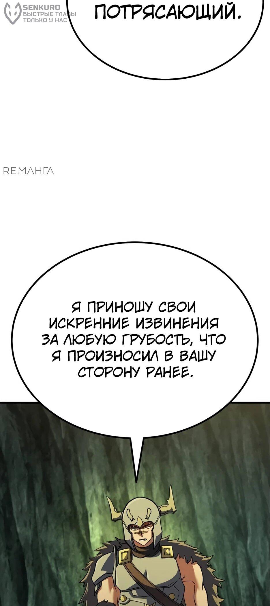 Манга Курьер богов - Глава 72 Страница 25