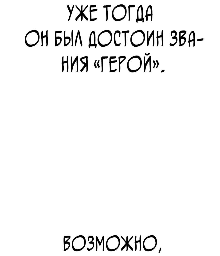 Манга Курьер богов - Глава 72 Страница 33