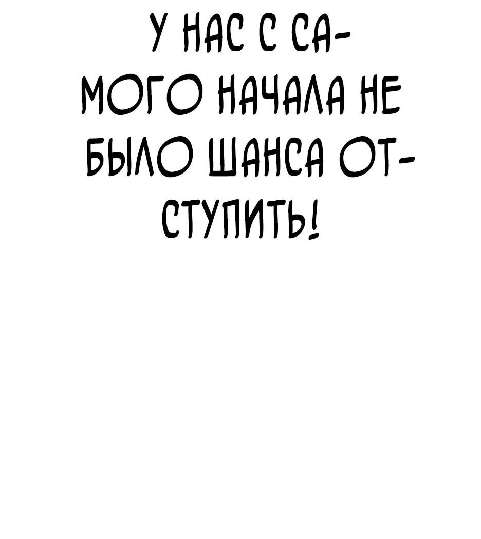 Манга Курьер богов - Глава 72 Страница 97