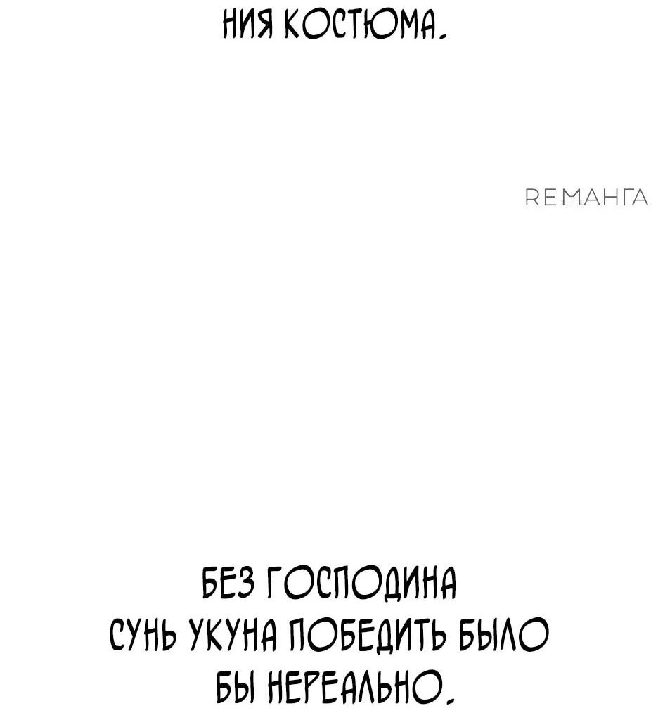 Манга Курьер богов - Глава 72 Страница 16