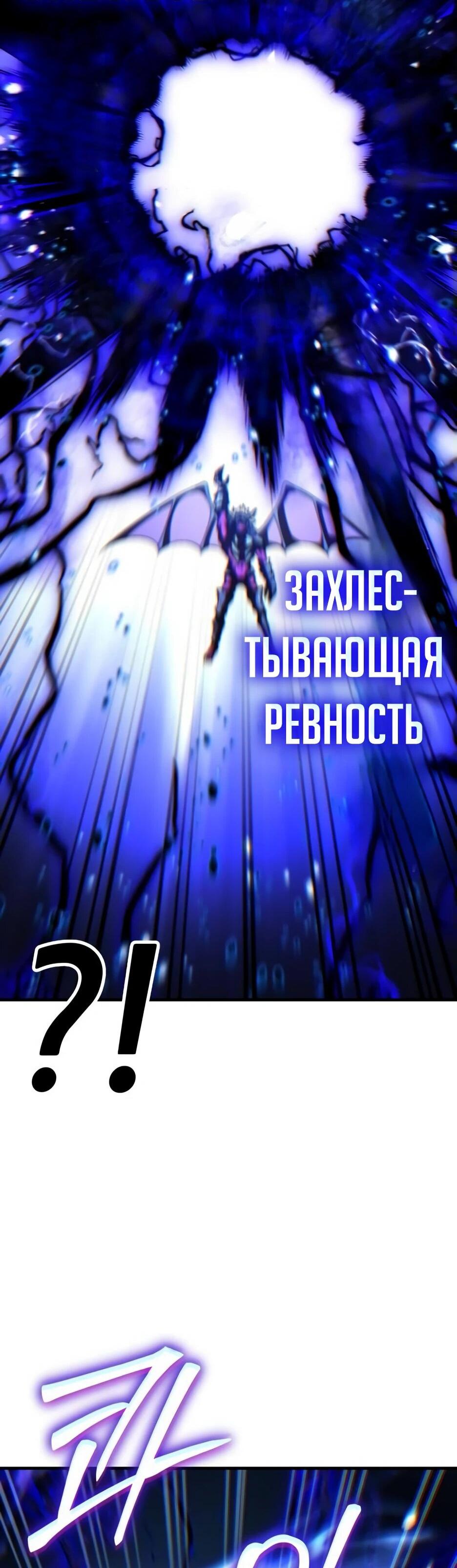 Манга Курьер богов - Глава 72 Страница 89