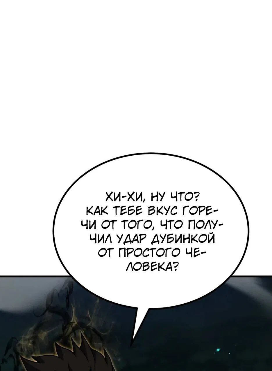 Манга Курьер богов - Глава 71 Страница 10