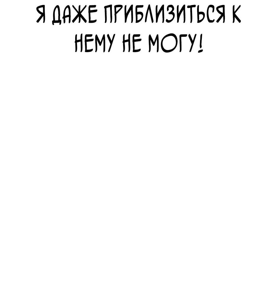 Манга Курьер богов - Глава 71 Страница 46