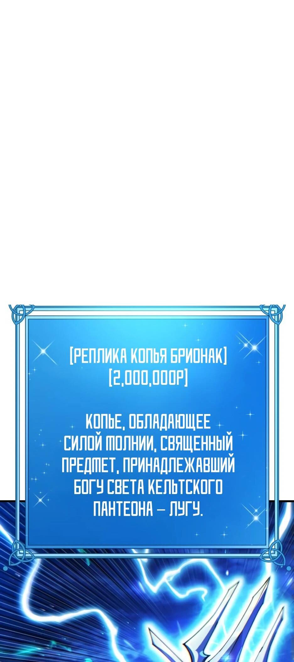 Манга Курьер богов - Глава 71 Страница 64