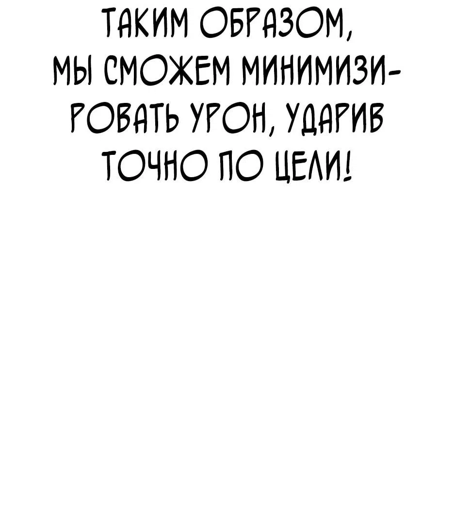 Манга Курьер богов - Глава 71 Страница 67